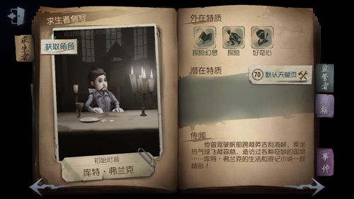 第五人格冒险家队友搭配什么好