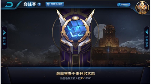王者荣耀S11赛季开启 新增巅峰赛怎么玩 