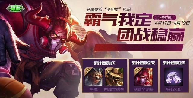 王者荣耀牛魔新皮肤加入6元勇者系列 天美又出一款良心皮肤