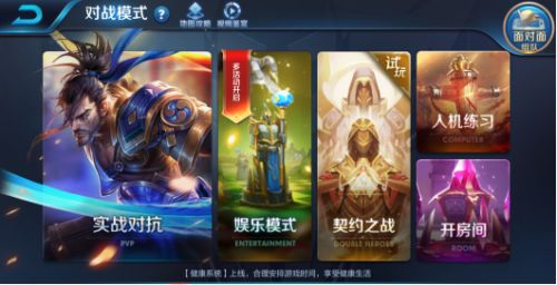 王者荣耀契约之战英雄推荐 契约之战攻略