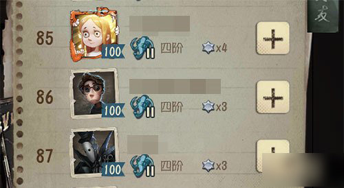 第五人格眨眼头像获取方法介绍