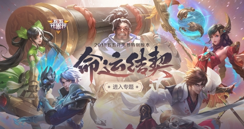 王者荣耀4月20日更新到几点？4月20号登陆不了如何解决？