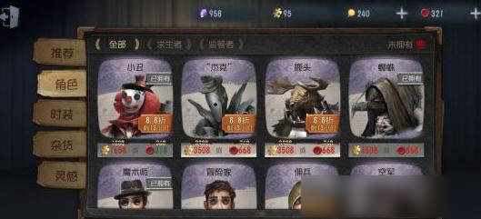 第五人格蜘蛛多少钱?第五人格蜘蛛碎片获取方法