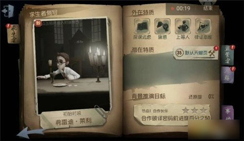 第五人格律师阵容搭配攻略