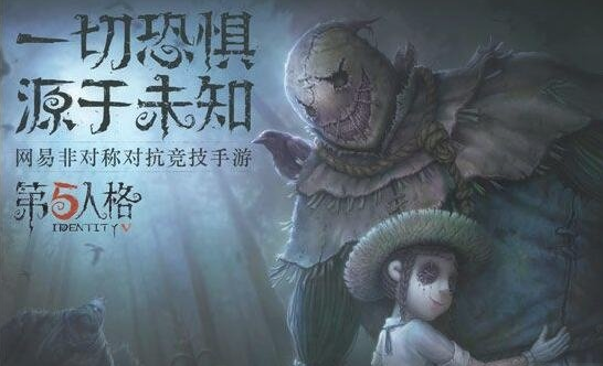 第五人格4月19日更新内容 新监管者蜘蛛上线
