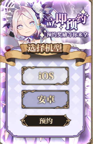 二次元时之歌手游开启预约 