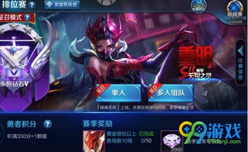 在预组队功能中可以在哪里填写自己擅长的位置和英雄 王者荣耀4月17日每日一题答案