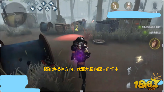 第五人格全方位分析前锋攻略汇总 第五人格全方位前锋详解