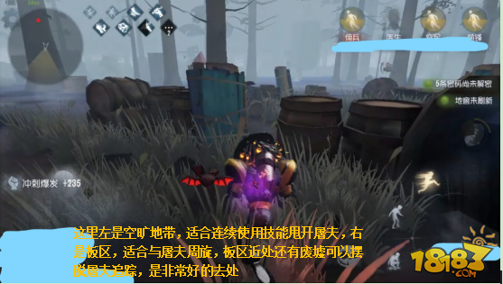 第五人格全方位分析前锋攻略汇总 第五人格全方位前锋详解