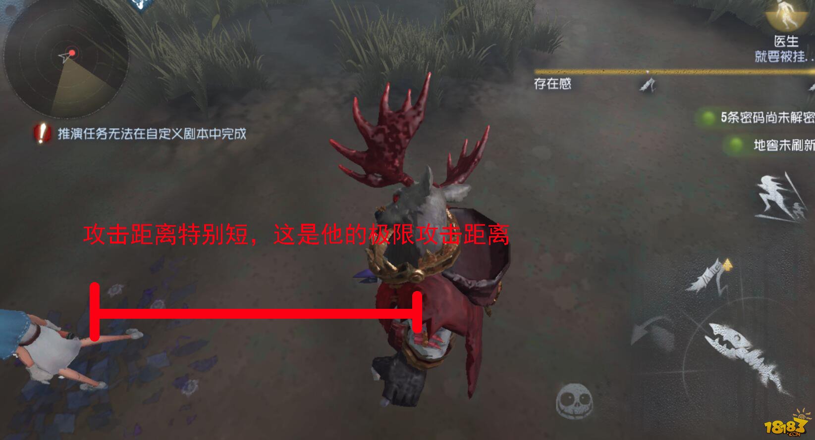 第五人格鹿头怎么勾人攻略汇总 第五人格鹿头勾人玩法/技能详解