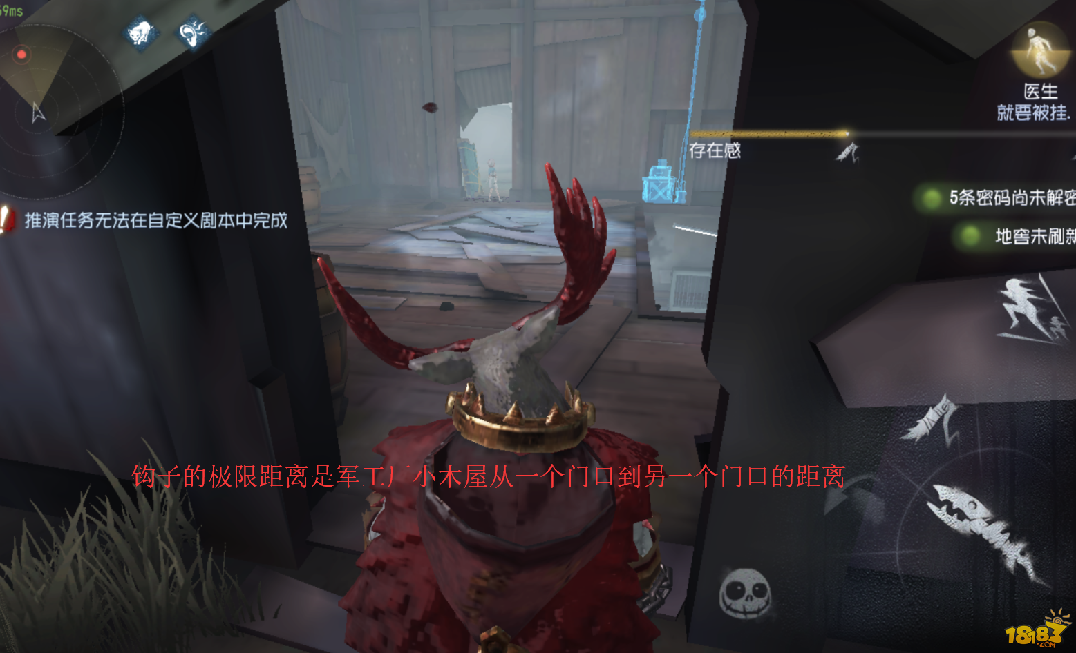 第五人格鹿头怎么勾人攻略汇总 第五人格鹿头勾人玩法/技能详解