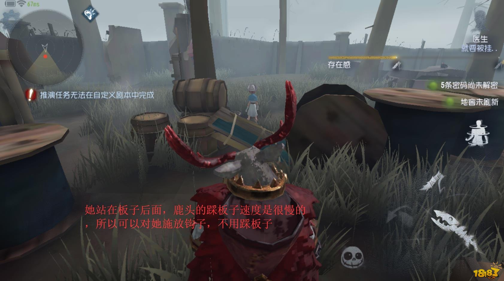 第五人格鹿头怎么勾人攻略汇总 第五人格鹿头勾人玩法/技能详解