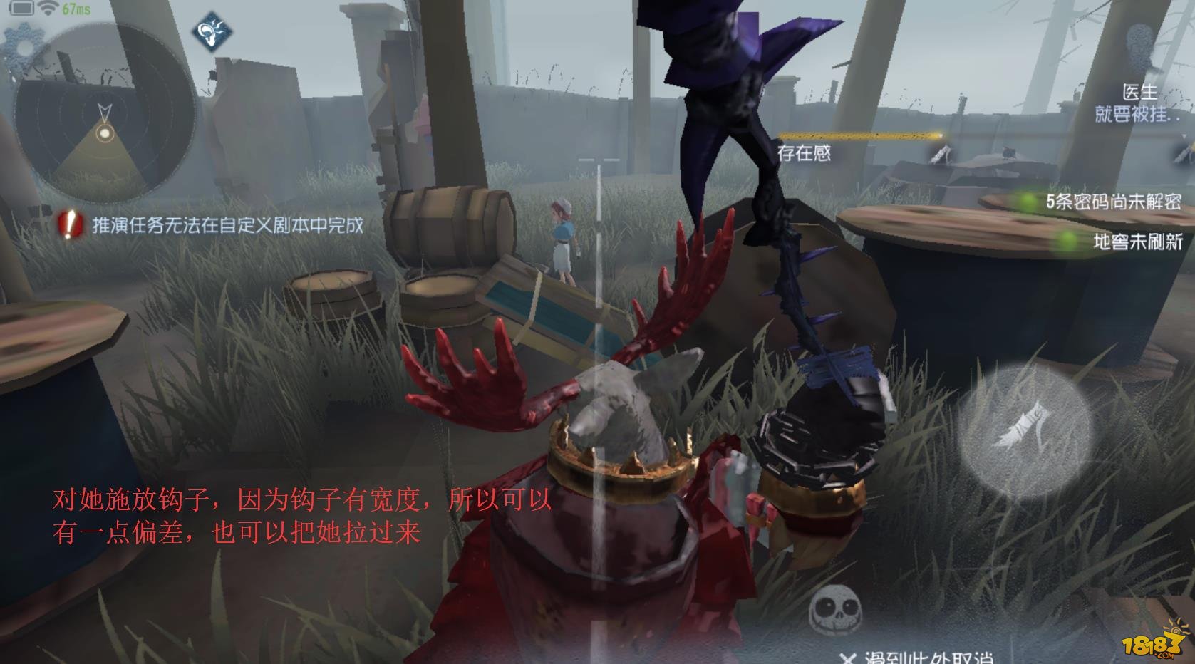 第五人格鹿头怎么勾人攻略汇总 第五人格鹿头勾人玩法/技能详解