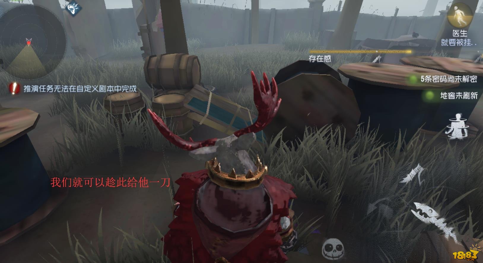 第五人格鹿头怎么勾人攻略汇总 第五人格鹿头勾人玩法/技能详解