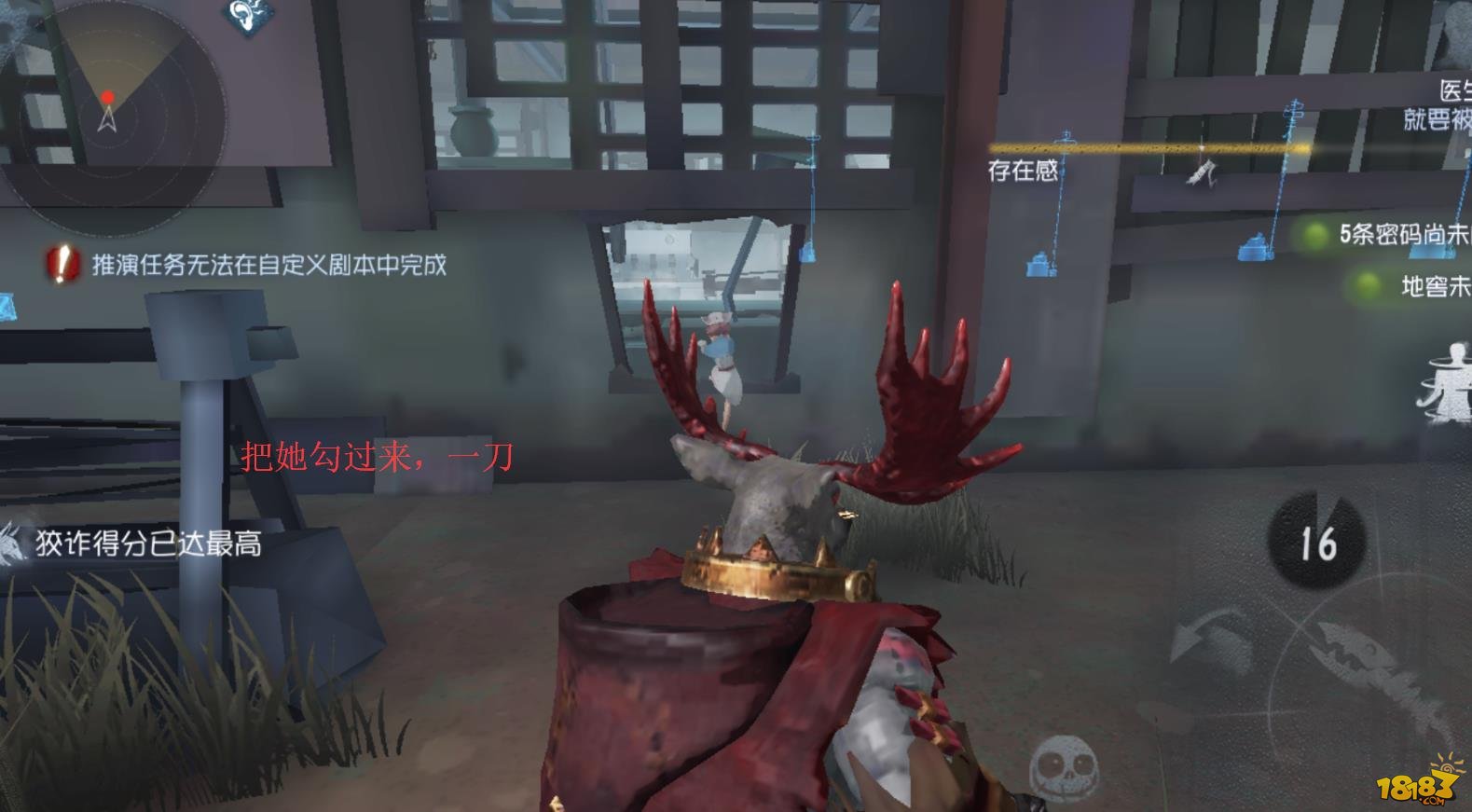 第五人格鹿头怎么勾人攻略汇总 第五人格鹿头勾人玩法/技能详解
