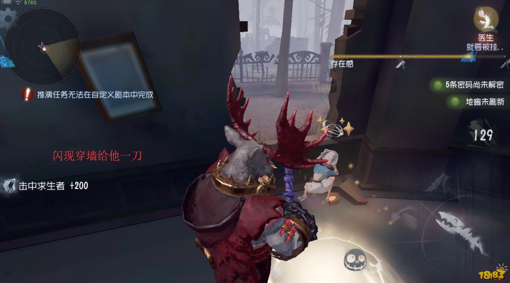 第五人格鹿头怎么勾人攻略汇总 第五人格鹿头勾人玩法/技能详解