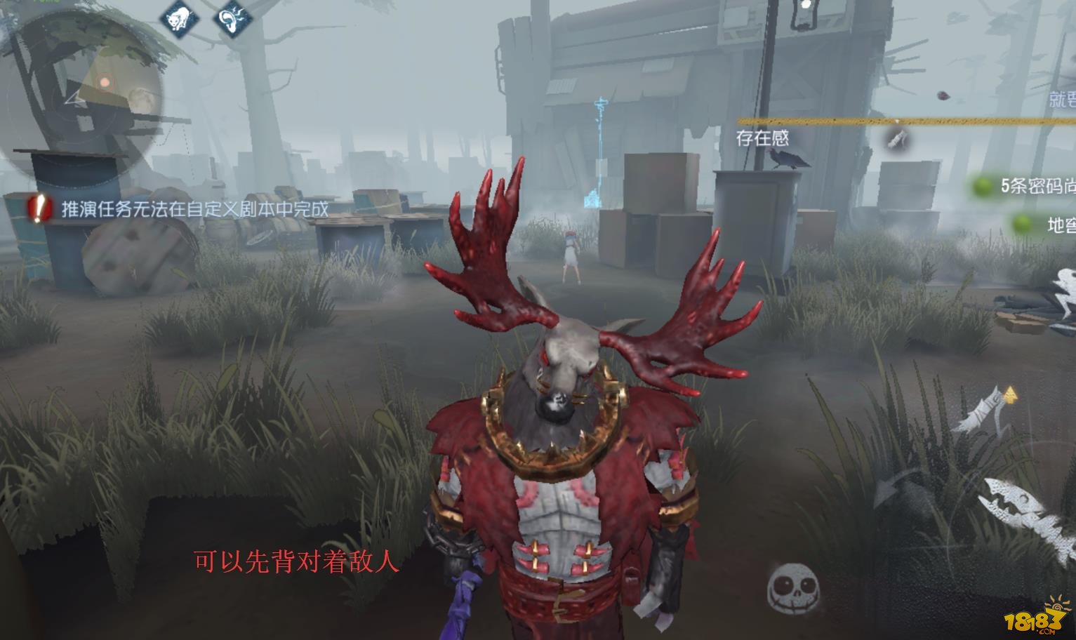 第五人格鹿头怎么勾人攻略汇总 第五人格鹿头勾人玩法/技能详解