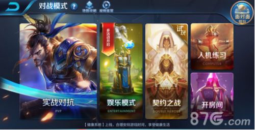 王者荣耀4.16更新了什么内容 王者荣耀4.16更新了什么活动/调整改动了哪些英雄装备