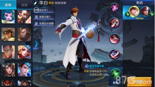 王者荣耀4.16更新了什么内容 王者荣耀4.16更新了什么活动/调整改动了哪些英雄装备
