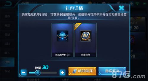 王者荣耀4.16更新了什么内容 王者荣耀4.16更新了什么活动/调整改动了哪些英雄装备