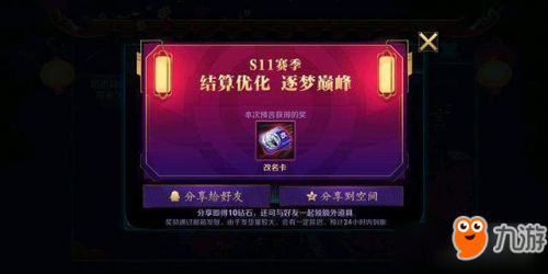 王者荣耀明世隐预言配方汇总 王者荣耀明世隐预言配方讲解