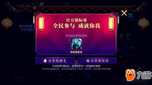 王者荣耀明世隐预言配方汇总 王者荣耀明世隐预言配方讲解