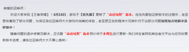 王者荣耀新赛季更新延迟一天，信誉积分更加严格