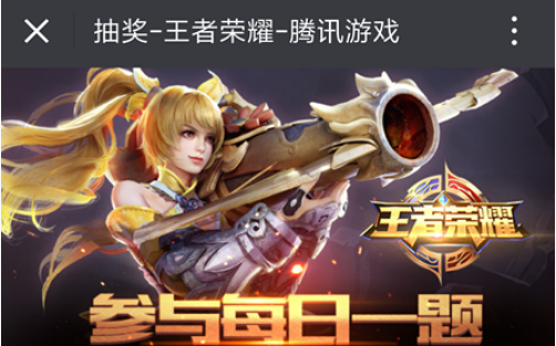 王者荣耀2018年4月19日每日一题最新题目和答案