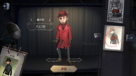第五人格魔术师阵容搭配攻略