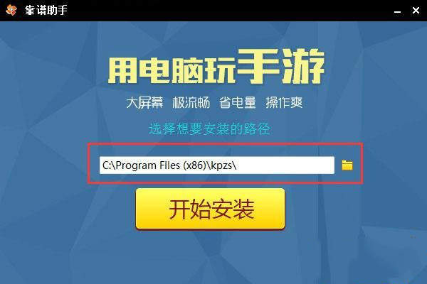 宫殿100日公主电脑上怎么玩？宫殿100日公主电脑下载安装教程