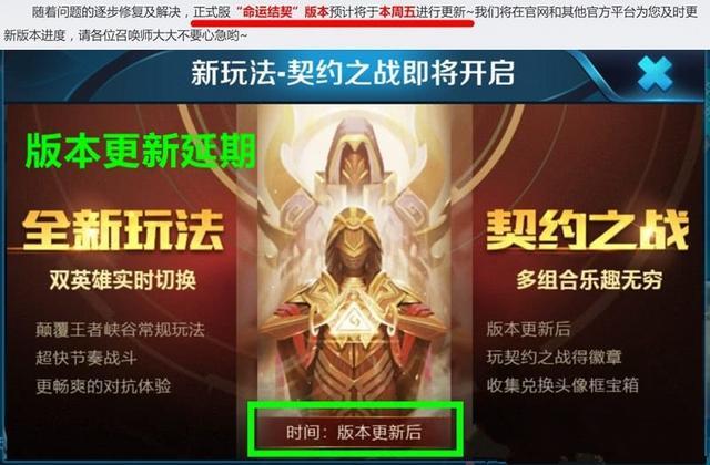 王者荣耀S10赛季结算推迟 S11赛季什么时候开始