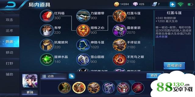 王者荣耀S11刘邦最强出装攻略_刘邦S11赛季怎么出装好