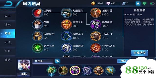 王者荣耀S11刘邦最强出装攻略_刘邦S11赛季怎么出装好