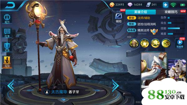 王者荣耀S11姜子牙怎么出装?王者荣耀S11赛季姜子牙最强出装方案