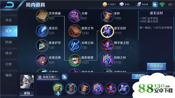 王者荣耀S11姜子牙怎么出装?王者荣耀S11赛季姜子牙最强出装方案