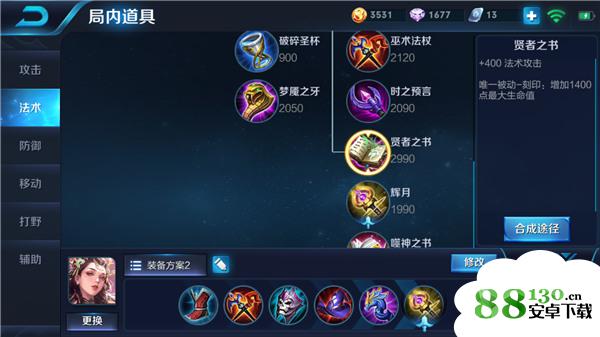 王者荣耀S11赛季杨玉环怎么出装?王者荣耀S11赛季杨玉环最强出装攻略