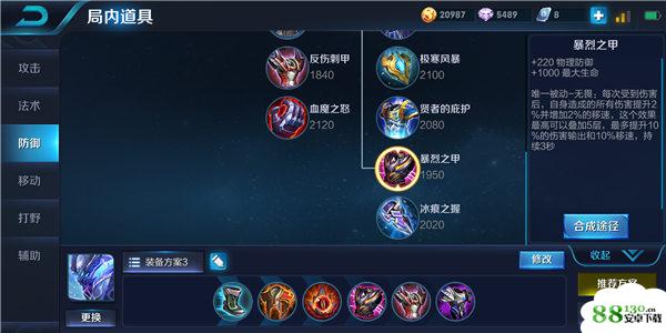王者荣耀S11白起怎么出装?s11赛季白起出装顺序攻略