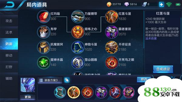 王者荣耀S11白起怎么出装?s11赛季白起出装顺序攻略