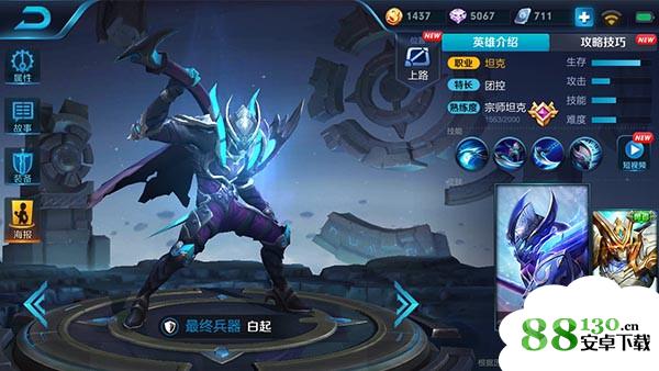 王者荣耀s11白起铭文怎么搭配?s11赛季白起铭文搭配攻略