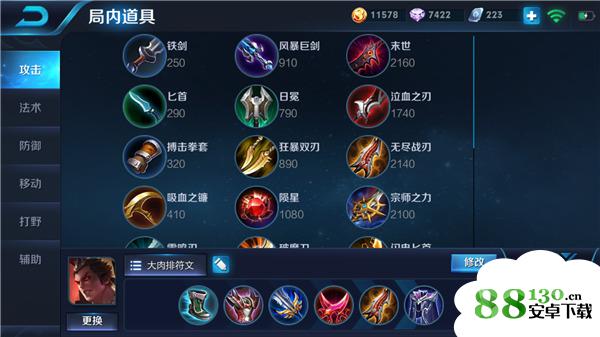 王者荣耀s11吕布怎么出装?王者荣耀s11赛季吕布出装顺序攻略