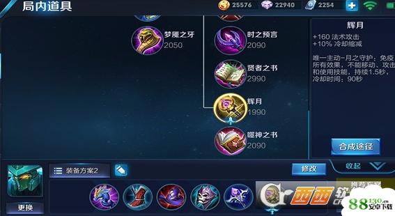 王者荣耀s11墨子怎么出装?王者荣耀s11赛季墨子出装顺序攻略