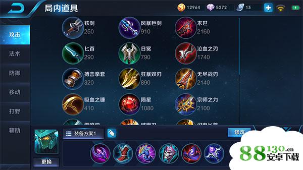 王者荣耀s11墨子怎么出装?王者荣耀s11赛季墨子出装顺序攻略