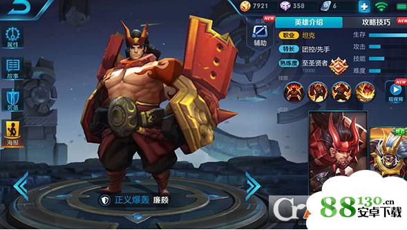 王者荣耀s11赛季廉颇怎么出装?王者荣耀s11廉颇6神装顺序推荐