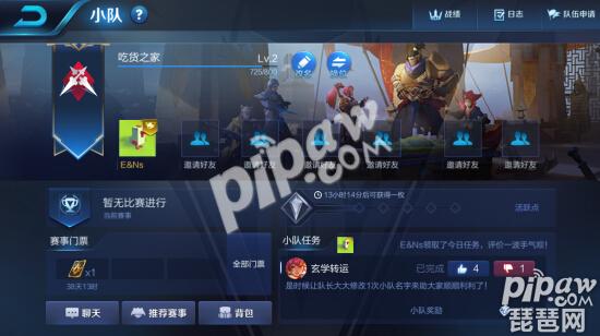 王者荣耀小队最高多少级?  小队经验值每周减多少?