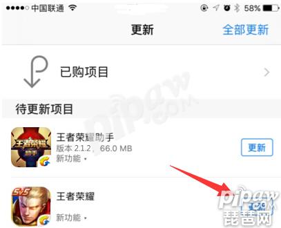 王者荣耀ios怎么更新不了？ IOS更新方法推荐