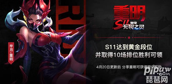 王者荣耀4月20日更新到几点? 更新好了几点候可以玩?