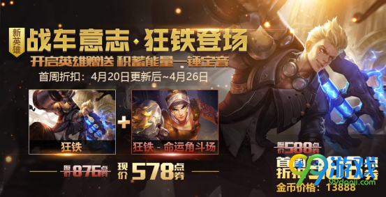 王者荣耀全新版本命运结契来袭 全新版本命运结契内容一览