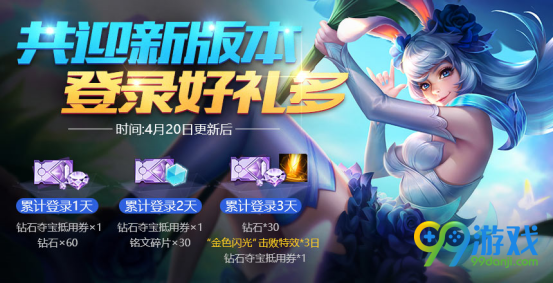 王者荣耀全新版本命运结契来袭 全新版本命运结契内容一览