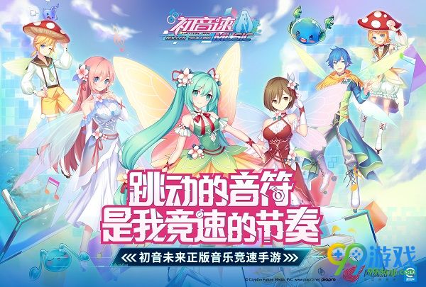 初音速VR玩法升级 全新的VR玩法内容介绍