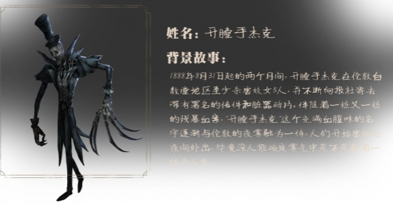 第五人格杰克背景音乐 第五人格监管者杰克哼的音乐原版